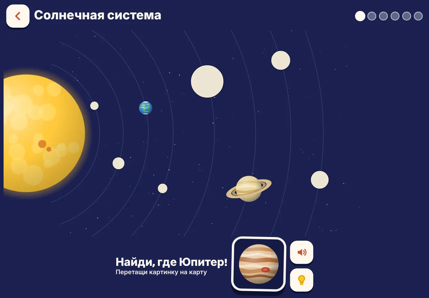 Приложение Space Wiki: карта Солнечной системы, собранная наполовину, и Юпитер, который ждёт, когда его перетащат.