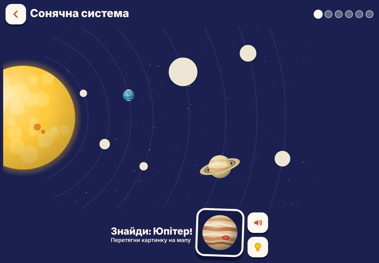 Застосунок Space Wiki: мапа Сонячної системи заповнена наполовину, Юпітер чекає, поки його перетягнуть.