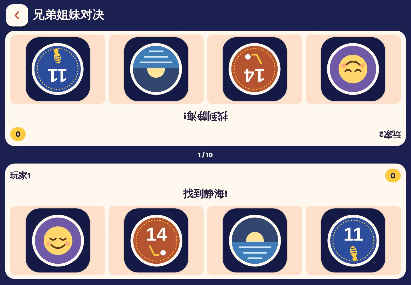 Space Wiki应用截图:两个玩家,一台平板